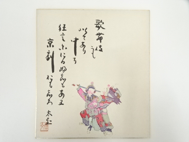 Paintings & Calligraphy